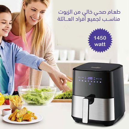 مقلاة طعام هوائية 5 لتر sonifer SF-1014