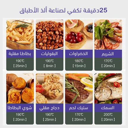 مقلاة طعام هوائية 5 لتر sonifer SF-1014