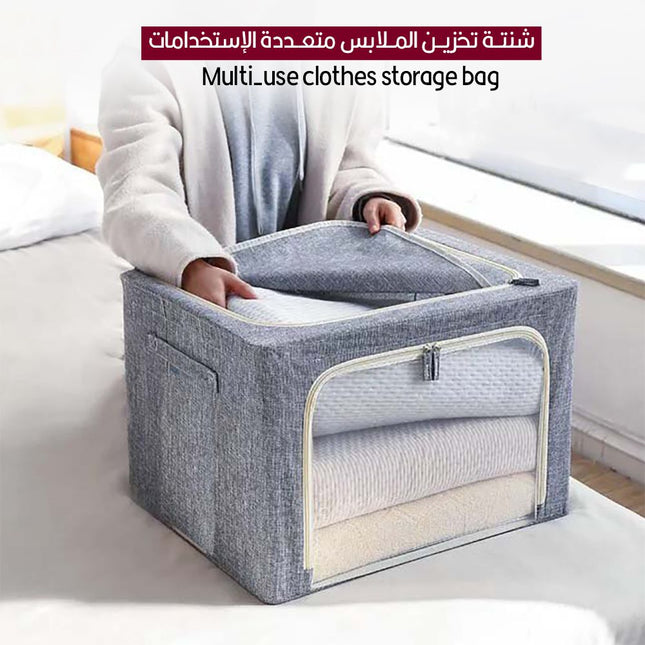 شنتة تخزين الملابس متعددة الإستخدامات Multi-use clothes storage bag