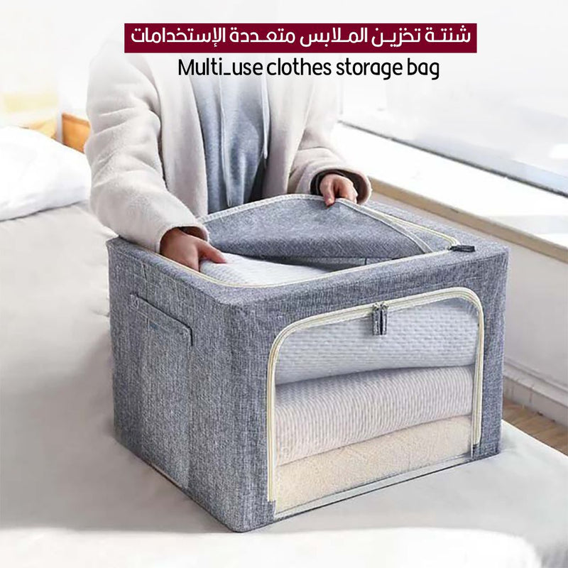 شنتة تخزين الملابس متعددة الإستخدامات Multi-use clothes storage bag