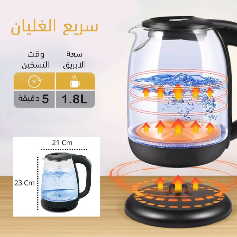 سخان ماء زجاجي كهربائيHAPPY HOME Electric kettle