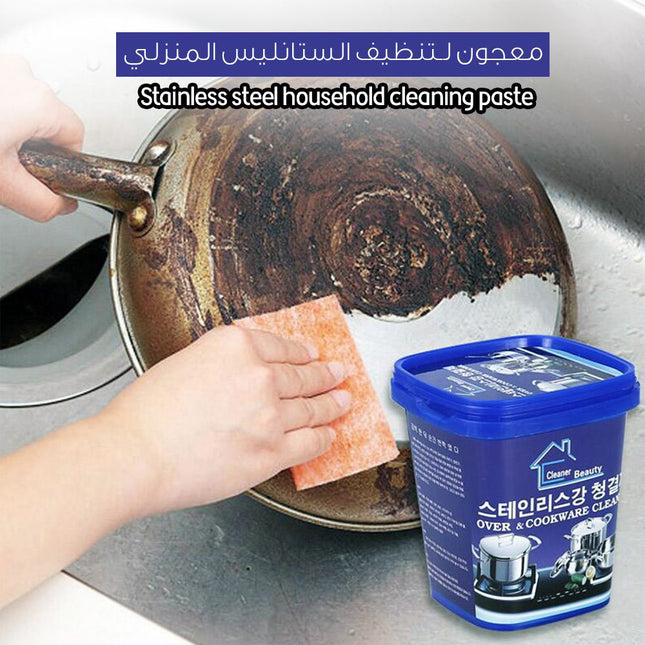 معجون لتنظيف الستانليس المنزلي Stainless steel household cleaning paste