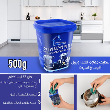 معجون لتنظيف الستانليس المنزلي Stainless steel household cleaning paste