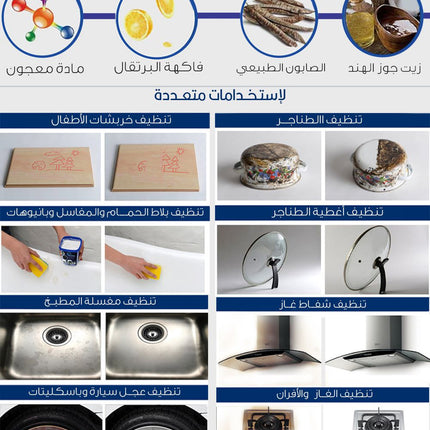 معجون لتنظيف الستانليس المنزلي Stainless steel household cleaning paste