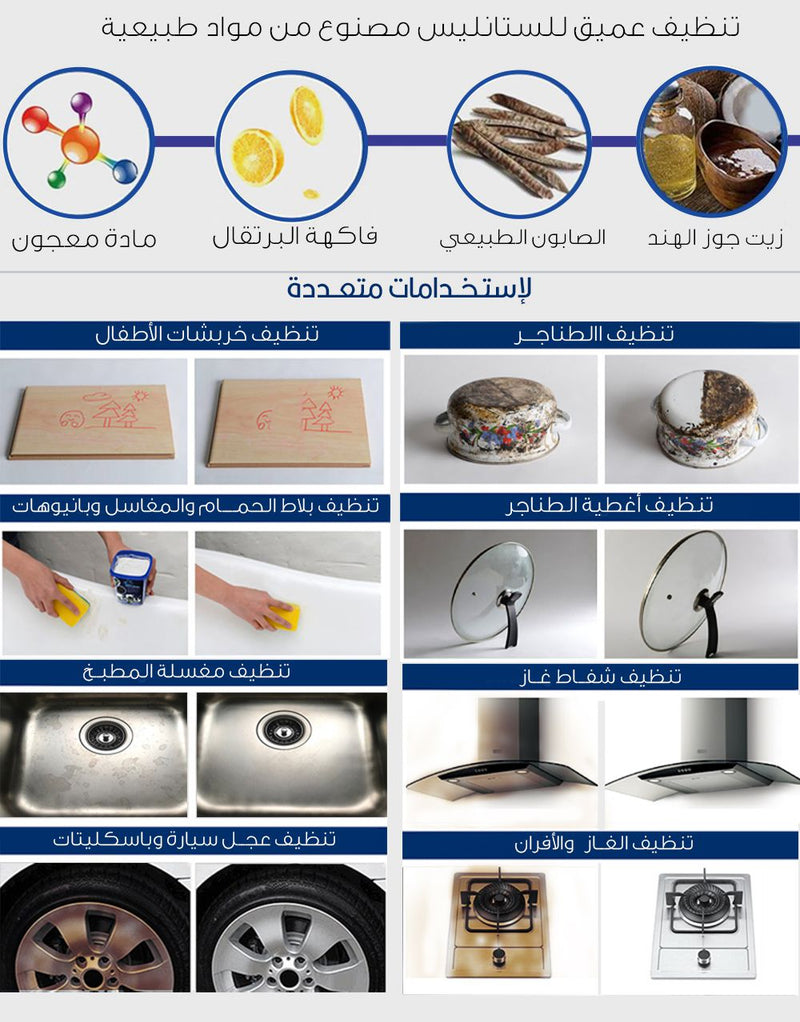 معجون لتنظيف الستانليس المنزلي Stainless steel household cleaning paste