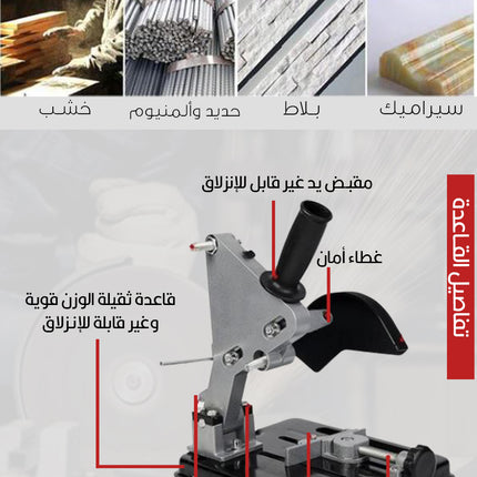 ستاند للصاروخ يساعد على القص  Stand For Angle Grinder pjl-801
