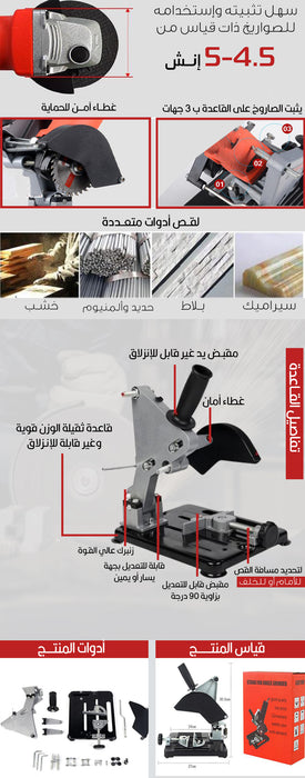 ستاند للصاروخ يساعد على القص  Stand For Angle Grinder pjl-801