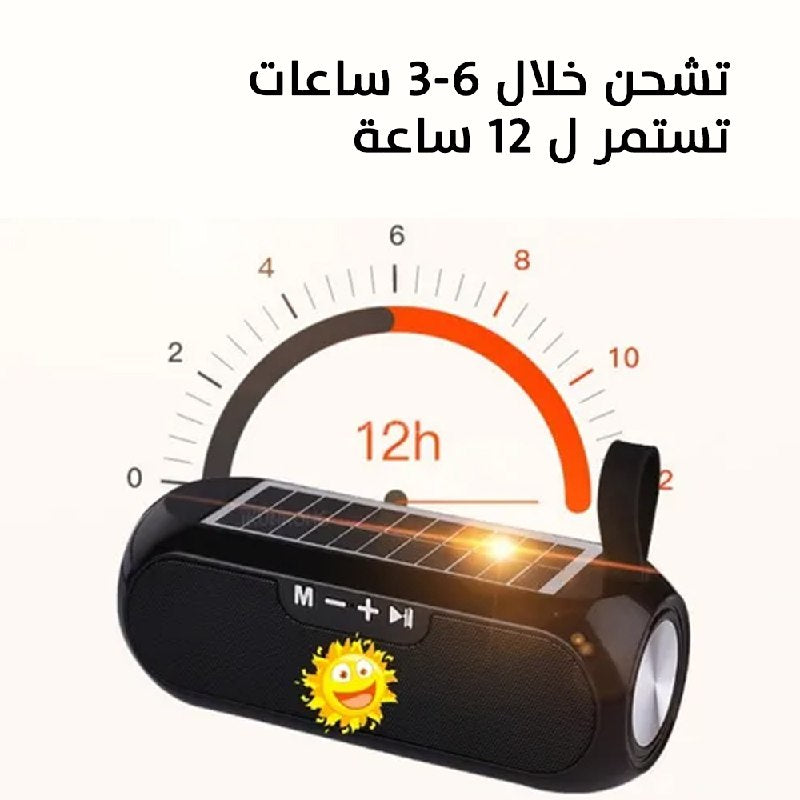 سماعات سبيكر مع كشاف تعمل عالطاقة الشمسية  Multi-use CCLAMP solar music