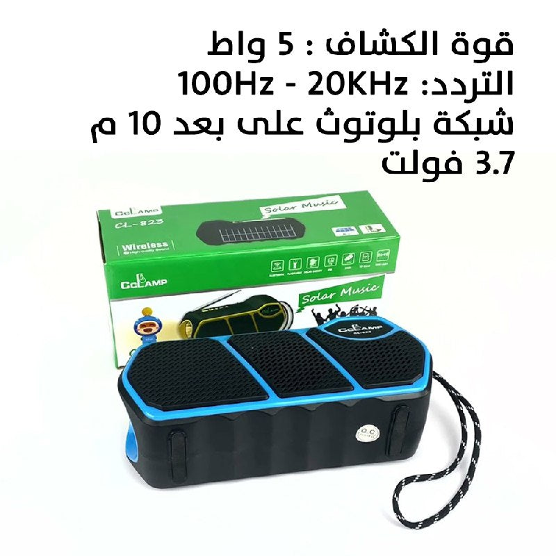 سماعات سبيكر مع كشاف تعمل عالطاقة الشمسية  Multi-use CCLAMP solar music