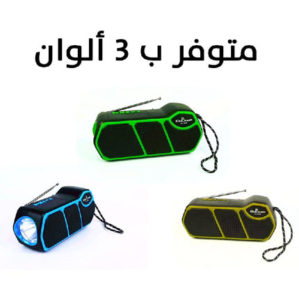 سماعات سبيكر مع كشاف تعمل عالطاقة الشمسية  Multi-use CCLAMP solar music