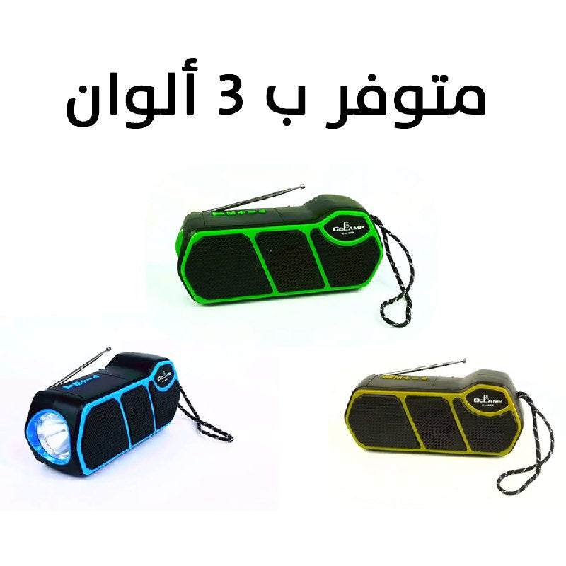 سماعات سبيكر مع كشاف تعمل عالطاقة الشمسية  Multi-use CCLAMP solar music