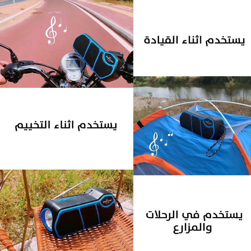 سماعات سبيكر مع كشاف تعمل عالطاقة الشمسية  Multi-use CCLAMP solar music