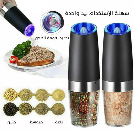 مطحنة الملح والفلفل العصرية تعمل على البطاريات  Gravity electric salt & pepper grinder