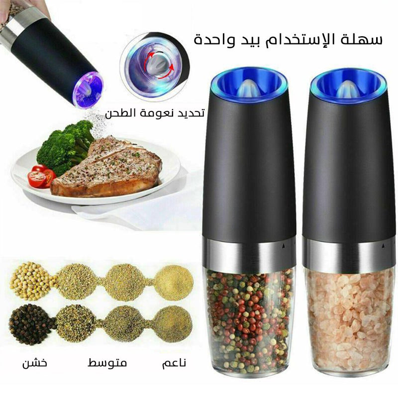 مطحنة الملح والفلفل العصرية تعمل على البطاريات  Gravity electric salt & pepper grinder