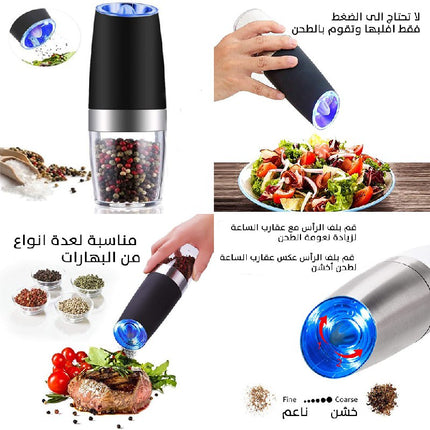 مطحنة الملح والفلفل العصرية تعمل على البطاريات  Gravity electric salt & pepper grinder