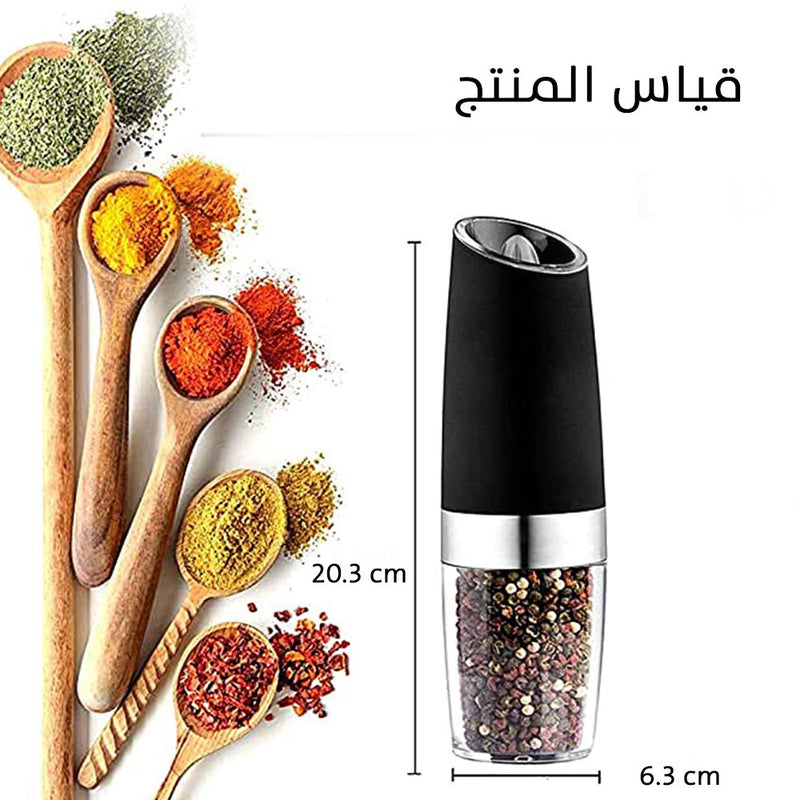 مطحنة الملح والفلفل العصرية تعمل على البطاريات  Gravity electric salt & pepper grinder