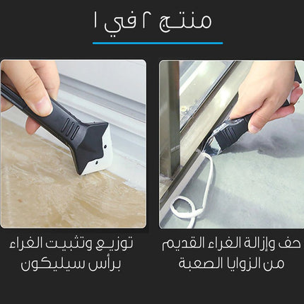 أداة لإزالة وتوزيع السيليكون متعدد الإستخدام Multi-purpose glue removal and dispensing tool