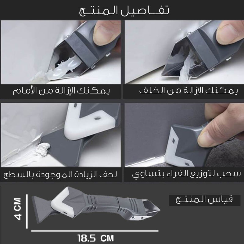 أداة لإزالة وتوزيع السيليكون متعدد الإستخدام Multi-purpose glue removal and dispensing tool