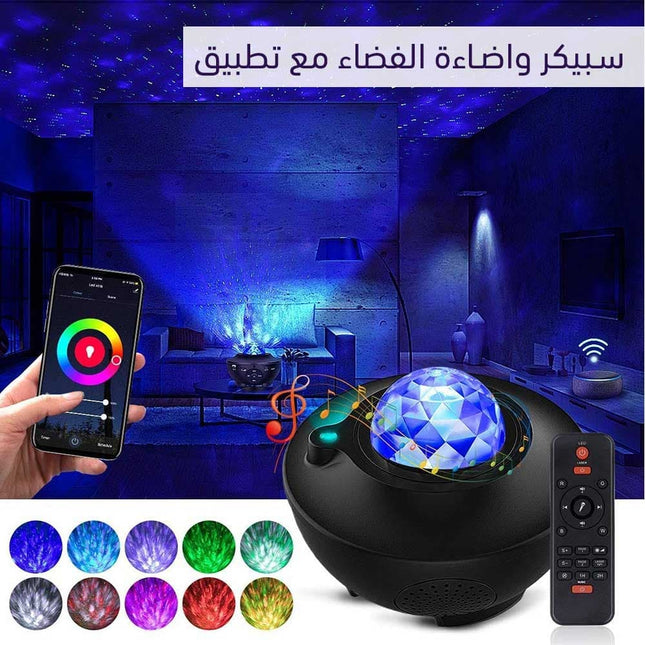 بروجيكتور اضاءه الفضاء مع تطبيق وسبيكر