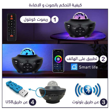 بروجيكتور اضاءه الفضاء مع تطبيق وسبيكر