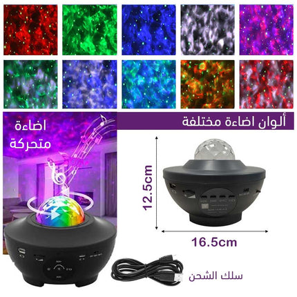 بروجيكتور اضاءه الفضاء مع تطبيق وسبيكر