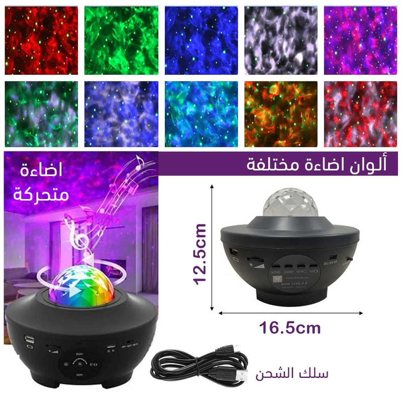 بروجيكتور اضاءه الفضاء مع تطبيق وسبيكر