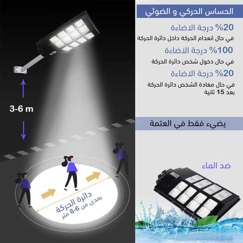 كشاف ليد يعمل بالطاقة الشمسية 300 واط