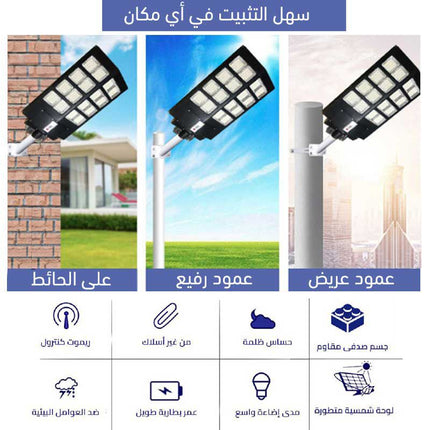 كشاف ليد يعمل بالطاقة الشمسية 300 واط