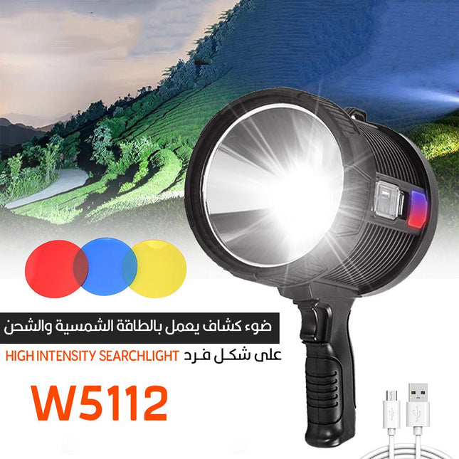 ضوء  يعمل بالطاقة الشمسية والشحن على شكل فرد HIGH INTENSITY SEARCHLIGHT W5112
