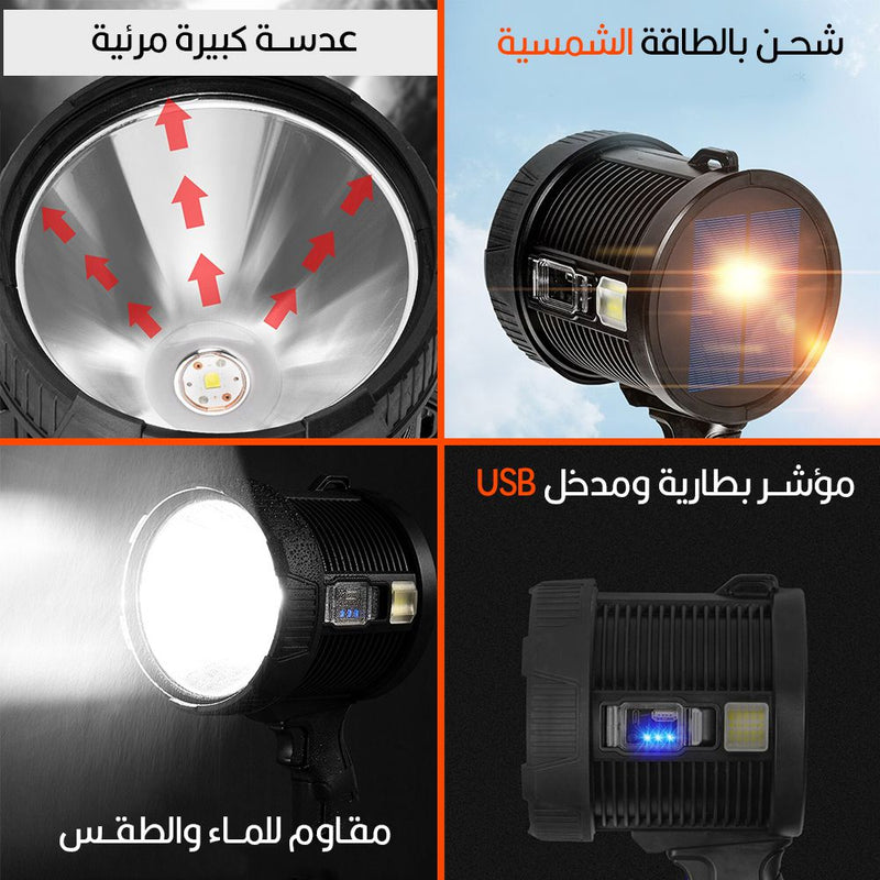 ضوء  يعمل بالطاقة الشمسية والشحن على شكل فرد HIGH INTENSITY SEARCHLIGHT W5112