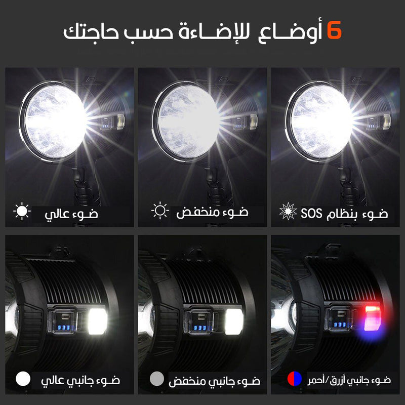 ضوء  يعمل بالطاقة الشمسية والشحن على شكل فرد HIGH INTENSITY SEARCHLIGHT W5112