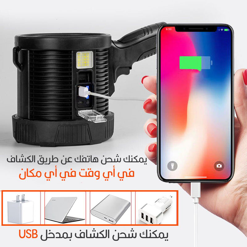 ضوء  يعمل بالطاقة الشمسية والشحن على شكل فرد HIGH INTENSITY SEARCHLIGHT W5112