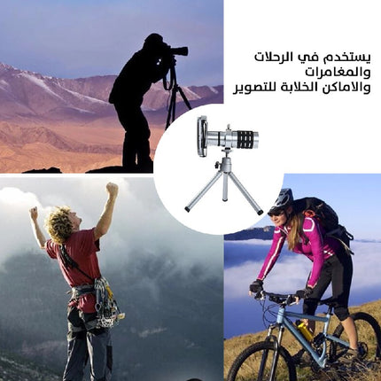 تيليسكوب تكبير x12 لكاميرة الهاتف مع قاعدة تثبيت ثلاثية   Portable 12x Zoom Telescope