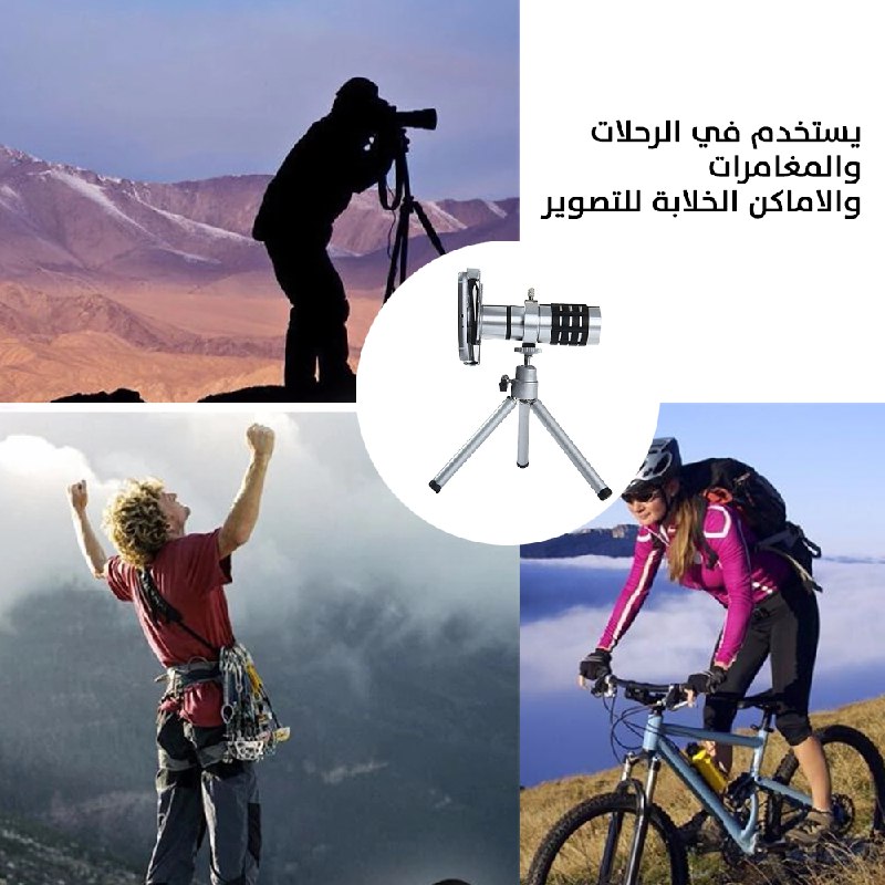 تيليسكوب تكبير x12 لكاميرة الهاتف مع قاعدة تثبيت ثلاثية   Portable 12x Zoom Telescope