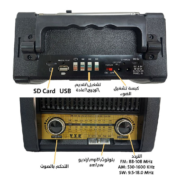 VXR راديو مع مشغل موسيقى MP3 وبلوتوث وكرت SD يعمل على الكهرباء او البطاريات