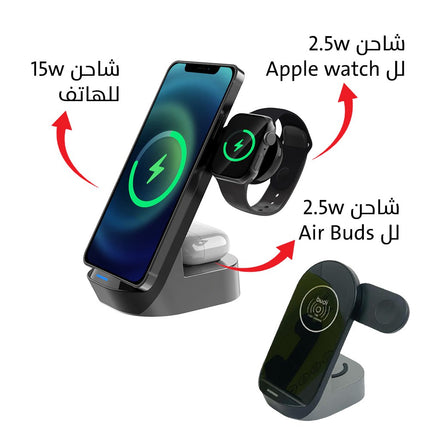 قاعدة شحن لاسلكية 3 في 1  للهاتف والساعة والسماعات Budi 3 In 1 Wireless charging stand