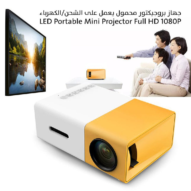 جهاز بروجيكتور محمول يعمل على الكهرباء LED Portable Mini Projector Full HD 1080P