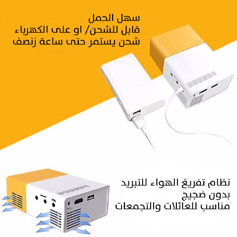 جهاز بروجيكتور محمول يعمل على الكهرباء LED Portable Mini Projector Full HD 1080P