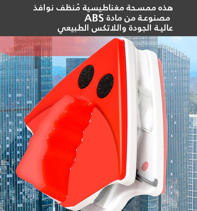 مساحه زجاج مطوره