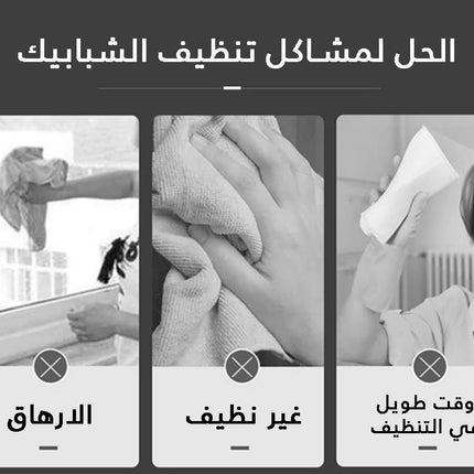 مساحه زجاج مطوره