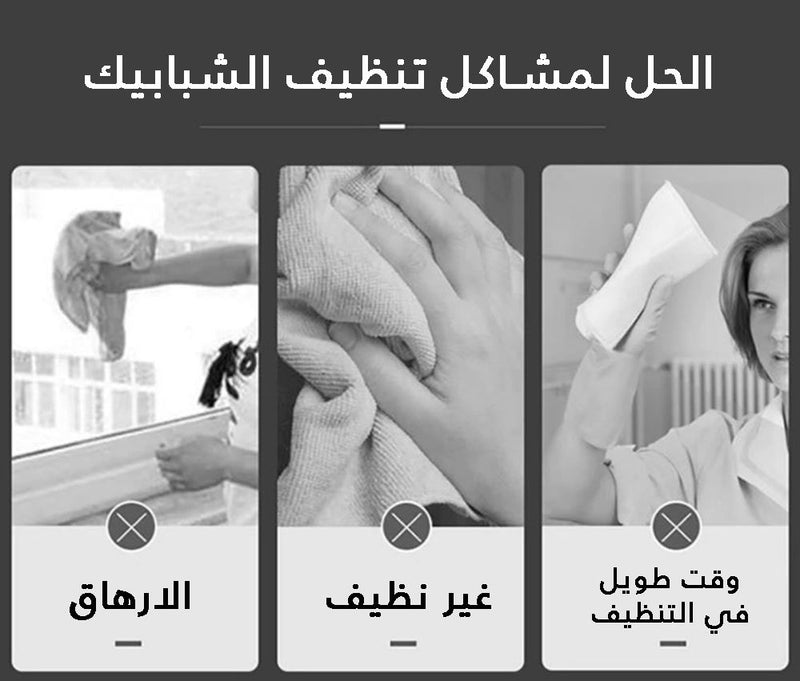 مساحه زجاج مطوره