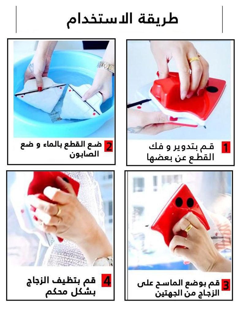 مساحه زجاج مطوره