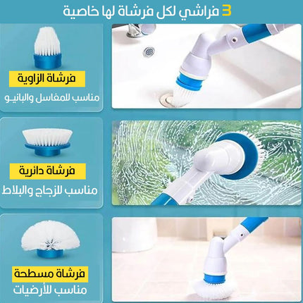 فرشاة تنظيف المنزل الدوارة  تعمل بالشحن  HURRICANE SPIN SCRUBBER