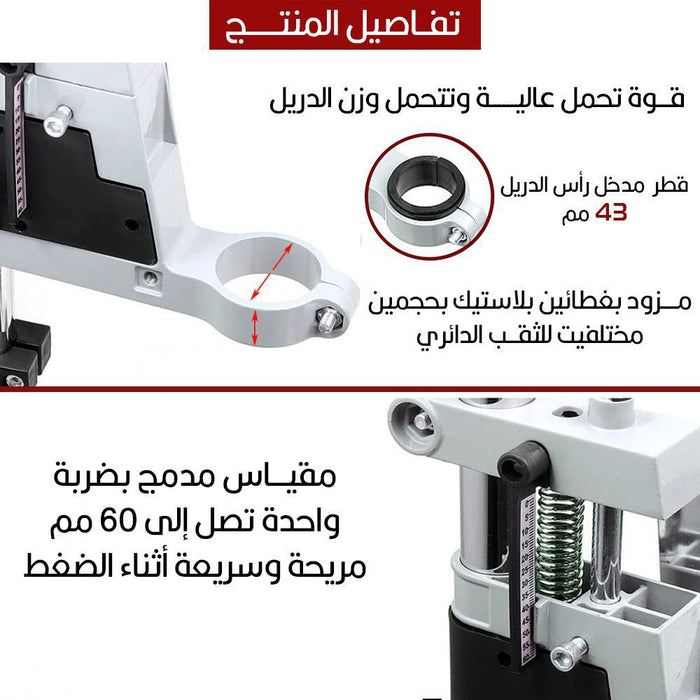 ستاند تثبيت الدريل DRILL STANDDudkon Bar Tangon Listrik