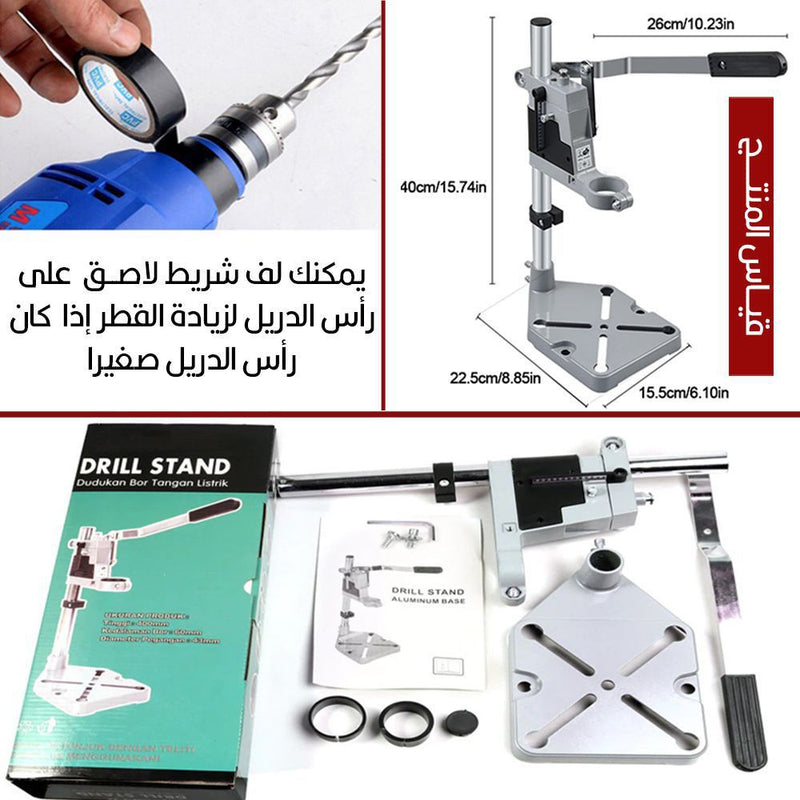 ستاند تثبيت الدريل DRILL STANDDudkon Bar Tangon Listrik