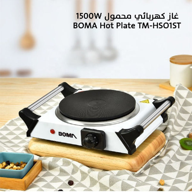 غاز كهربائي محمول 1500W BOMA Hot Plate bM-HSO1ST