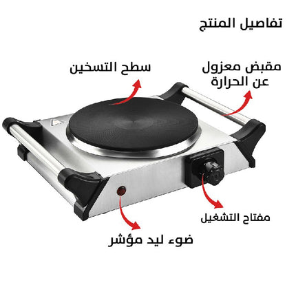 غاز كهربائي محمول 1500W BOMA Hot Plate bM-HSO1ST