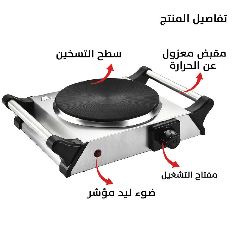 غاز كهربائي محمول 1500W BOMA Hot Plate bM-HSO1ST