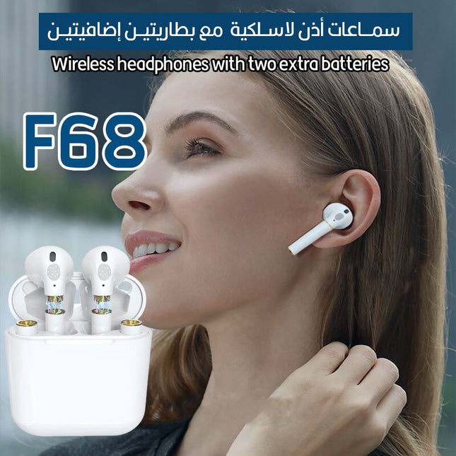 سماعات أذن لاسلكية مع بطاريتين إضافيتين  F68