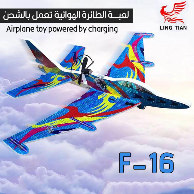 لعبة الطائرة الهوائية تعمل بالشحن F-16 Airplane toy powered by charging